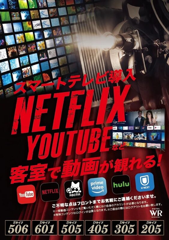 スマートテレビ導入