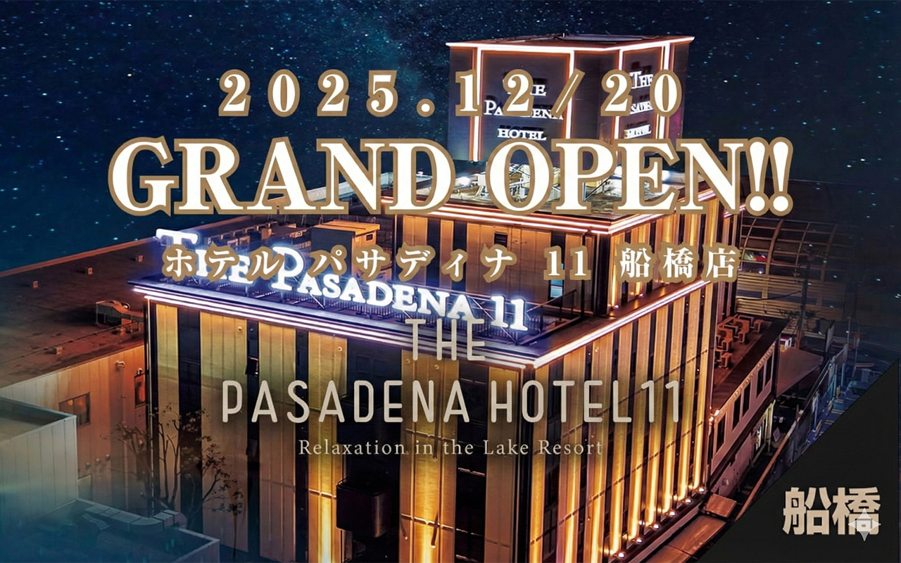 船橋 パサディナ 12月20日 グランドオープン！