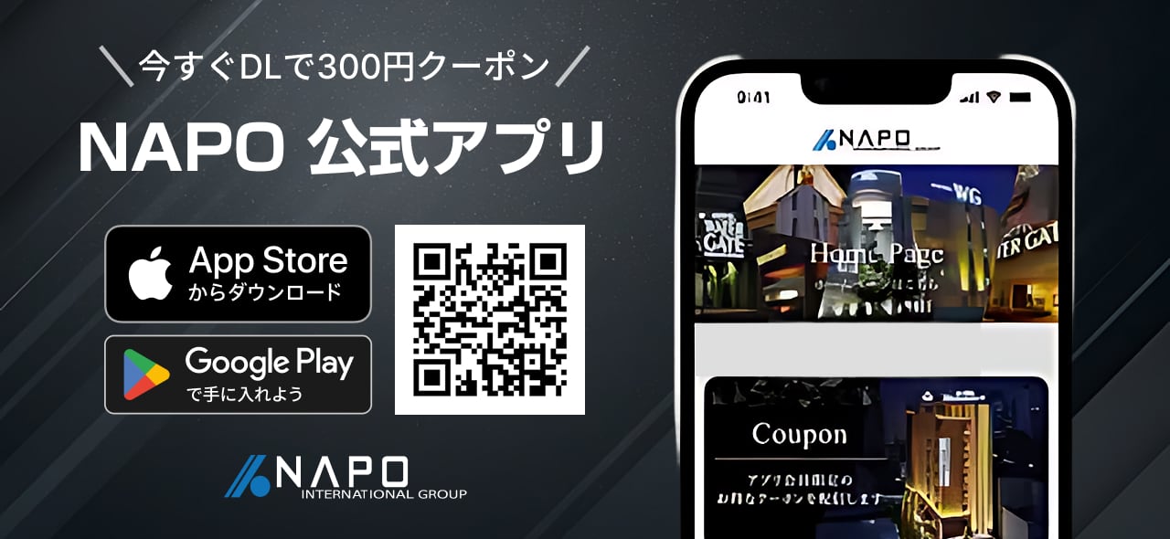 NAPO 公式アプリ