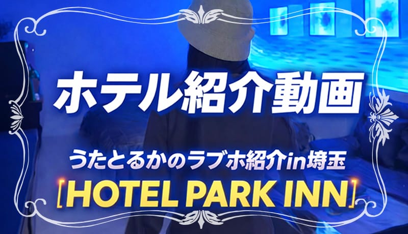 ホテル紹介動画